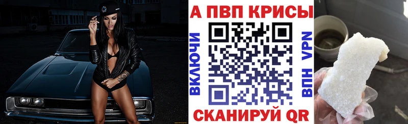 Alpha PVP Crystall  OMG маркетплейс  Козловка 