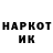 Codein напиток Lean (лин) Oleg Poplavsky