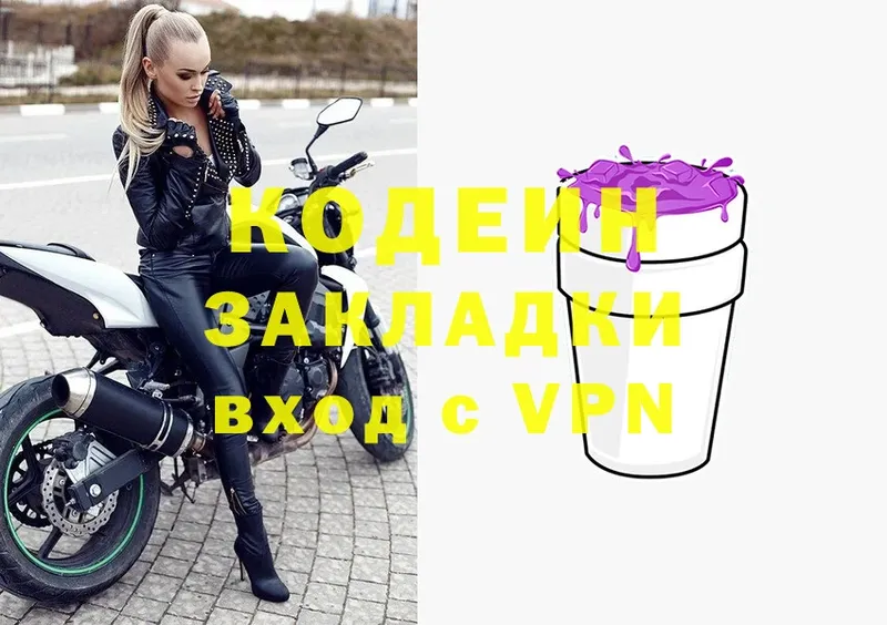 Кодеин Purple Drank  omg tor  Козловка 