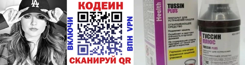 Codein Purple Drank  купить наркоту  Козловка 