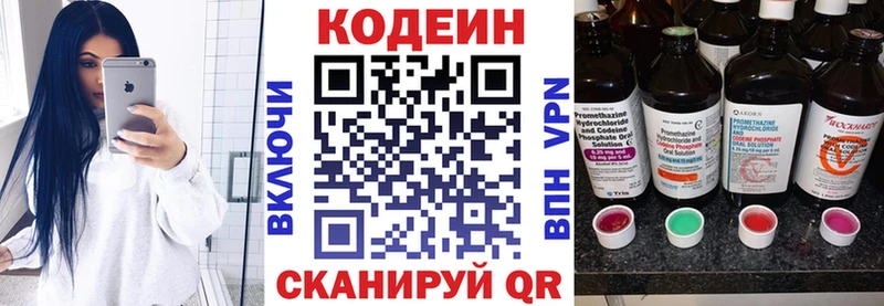 Кодеин Purple Drank Козловка