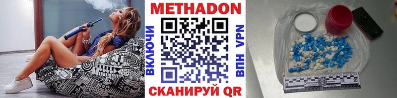 МЕТАДОН белоснежный  Козловка 